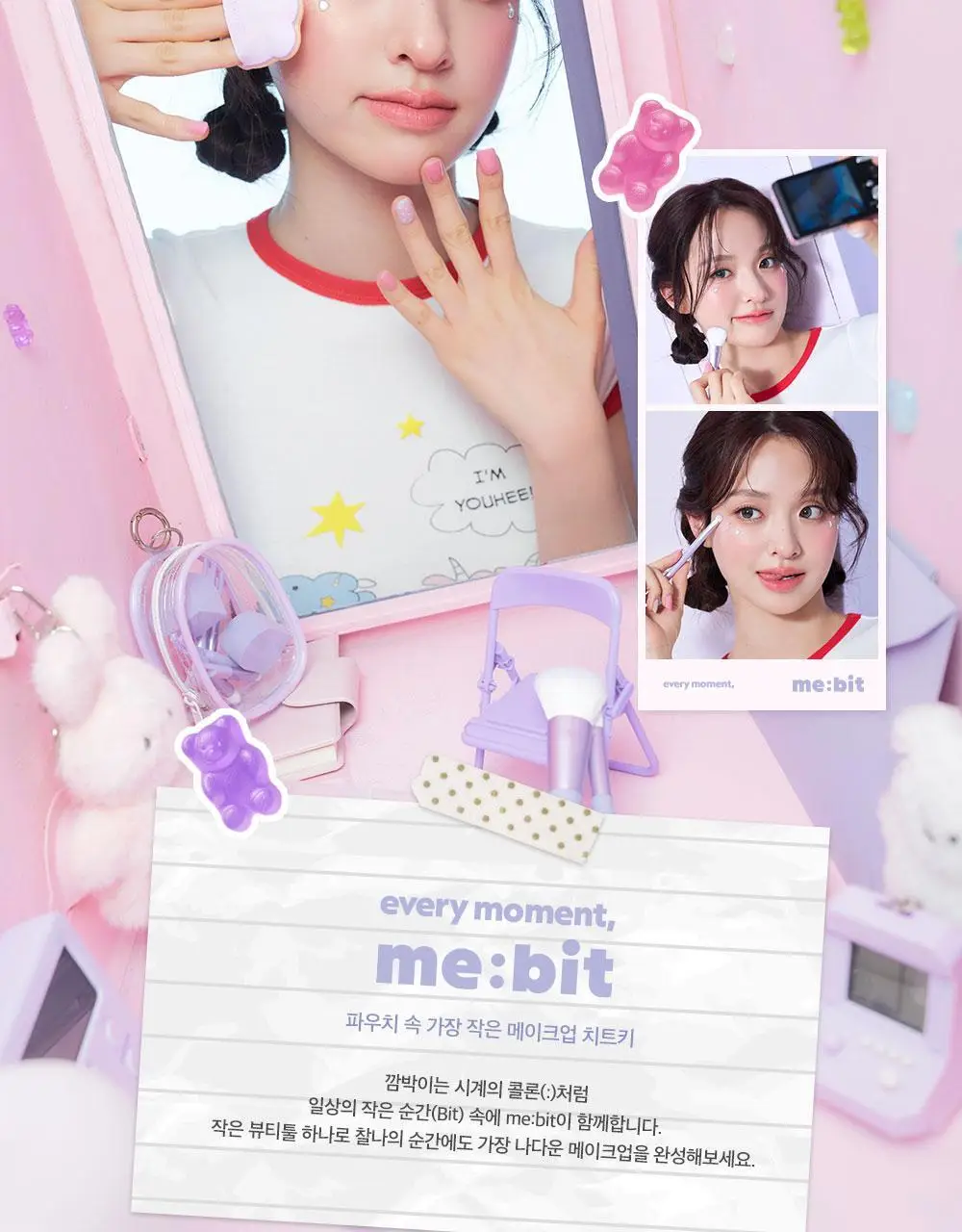 [NEW/착붙보정/뭉침제로] 미빗 퍼프 2종 (곰발바닥/에어메쉬) 상세페이지 25
